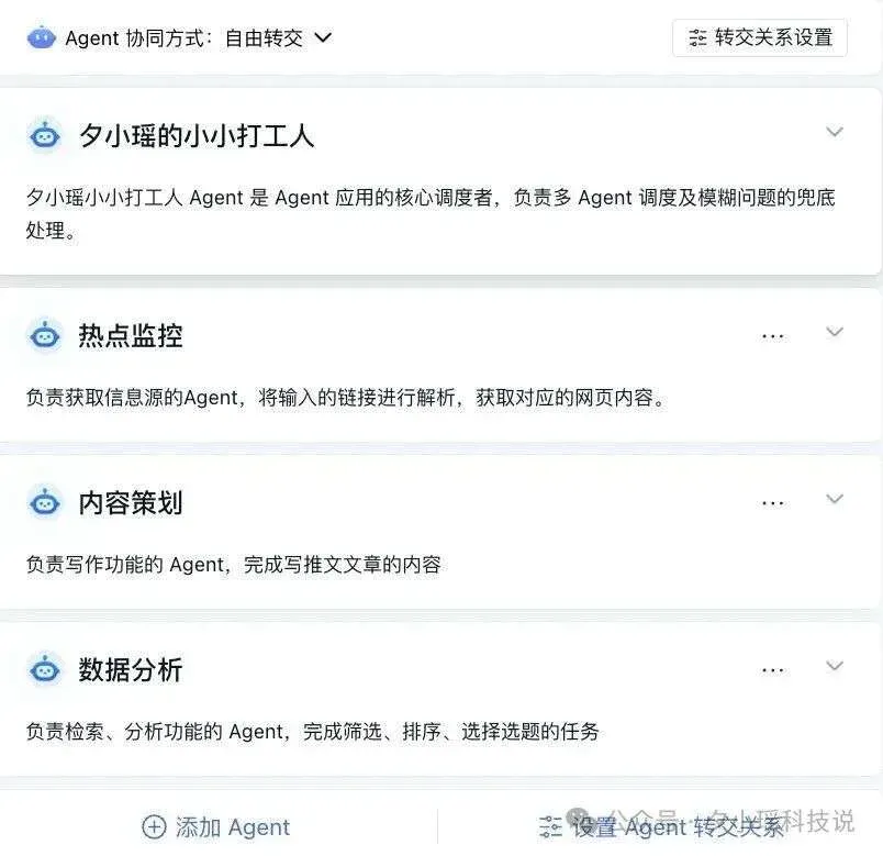 企业级Agent怎么搭建，腾讯云给出了标准答案