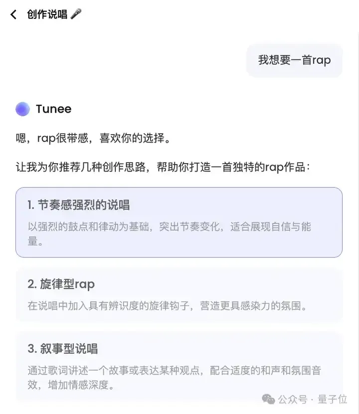 实测国内首个对话式AI音乐创作Agent：聊个天就能谱曲填词混剪生成MV