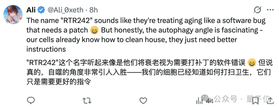 奥特曼“续命”大计：押注让大脑变年轻的药物，预计年底临床试验