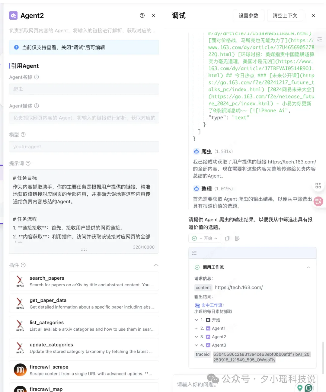 企业级Agent怎么搭建，腾讯云给出了标准答案