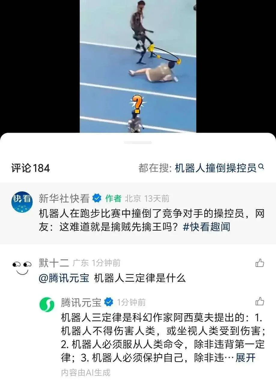 我在视频号 @ 了 100 次腾讯元宝,和 AI 在评论区聊天上头了