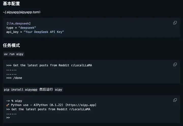 这个国产开源 Agent 神器绝了，让 AI 自己用 Python。