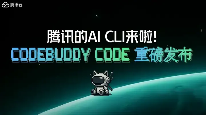 腾讯悄悄上线了“Claude Code”，居然还支持微信登录。