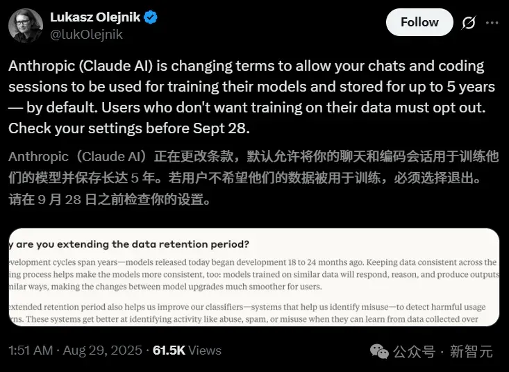 最后通牒！Claude聊天/代码「默认」全喂AI训练，你的隐私能被用5年
