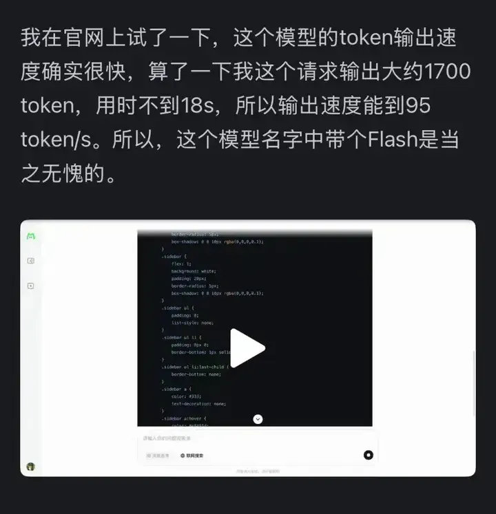 冲上热搜!美团大模型,靠「快」火了