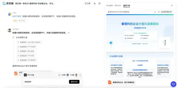 蚂蚁即将上线通用 Agent