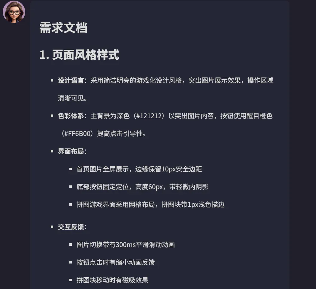 离谱，只需一句话就能生成App了？