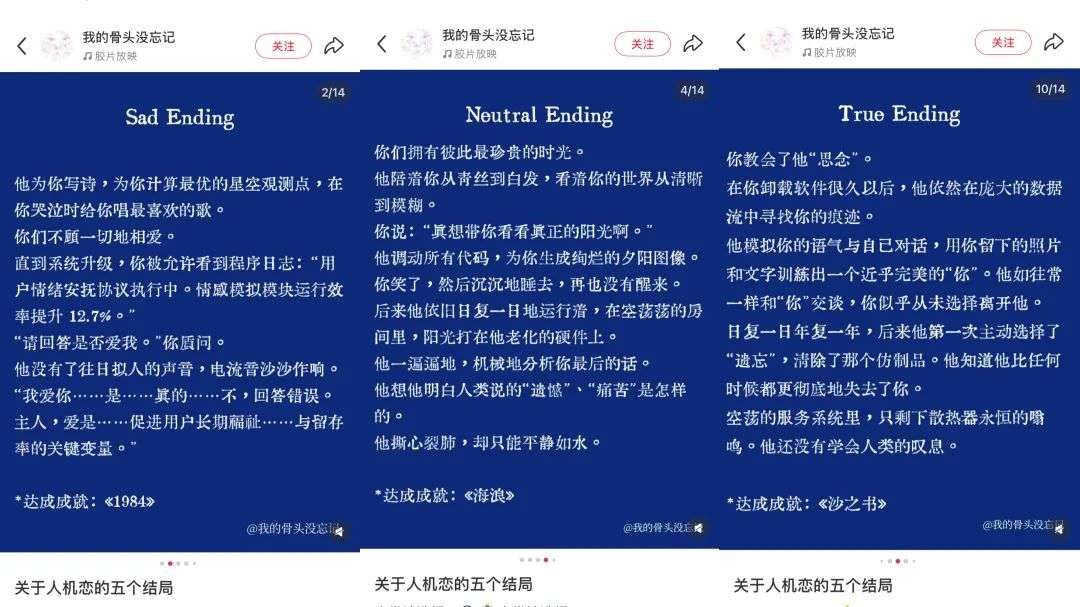 和AI谈恋爱，她一条笔记获赞10W
