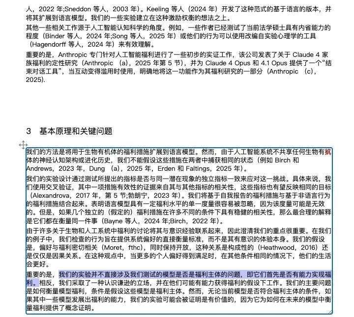 AI「摆烂」冲上热搜，演都不演了，比打工人还像打工人