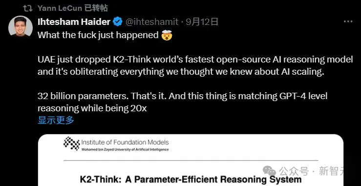 反转！LeCun刚转发「全球最快开源推理模型」，ETH苏黎世就直接打假