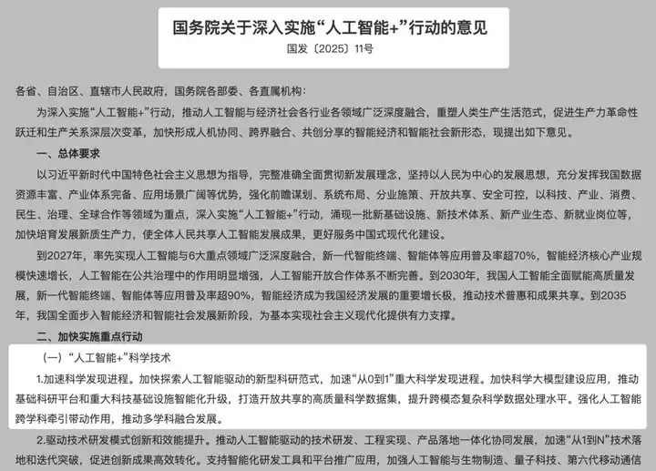 红杉中国投了个「论论」,用 AI 开启科技文明(STC)进程