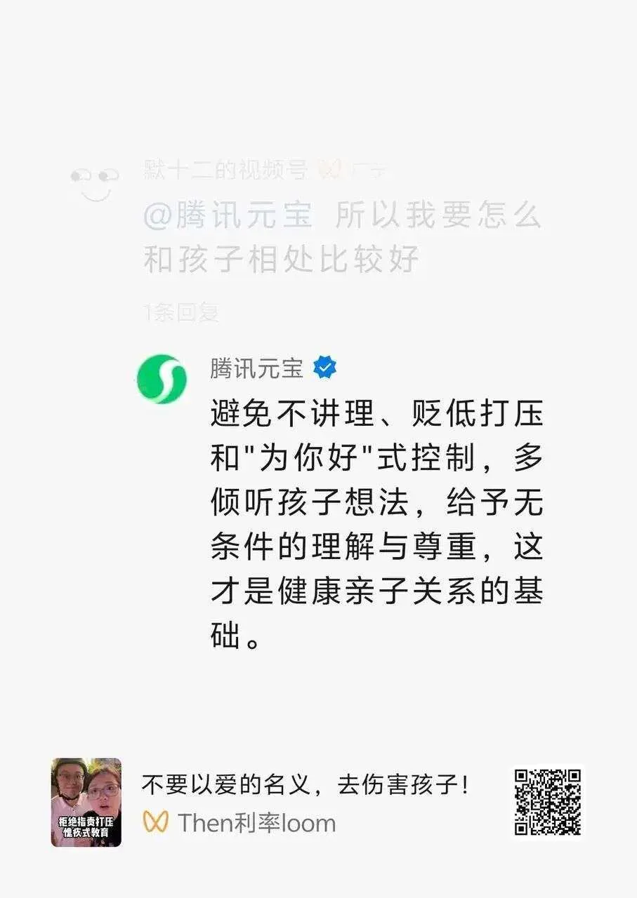 我在视频号 @ 了 100 次腾讯元宝,和 AI 在评论区聊天上头了