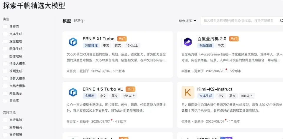 AI搜索MCP服务来了，Agent直接链接实时信息！刚刚，百度智能云打出了张“王牌”