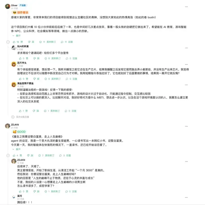 专访 Aivilization 创始人：数十万人赛博捏崽的背后故事