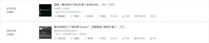 腾讯悄悄上线了“Claude Code”，居然还支持微信登录。