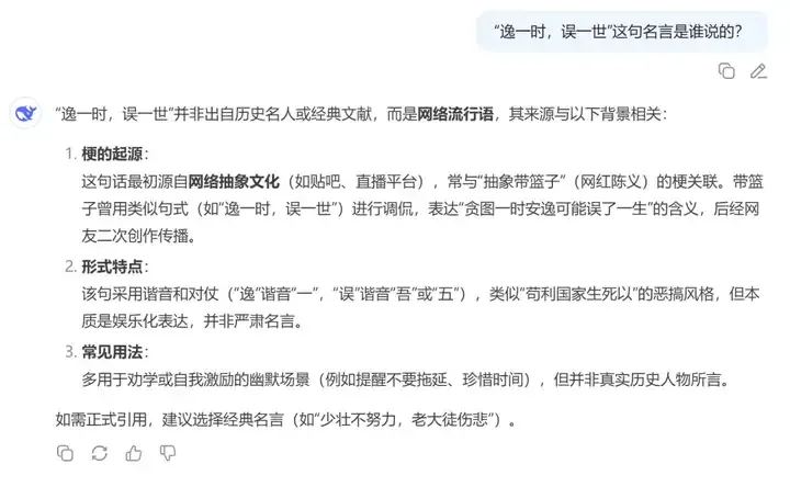 实测美团 LongCat：快到极致，但是别说追平 DeepSeek