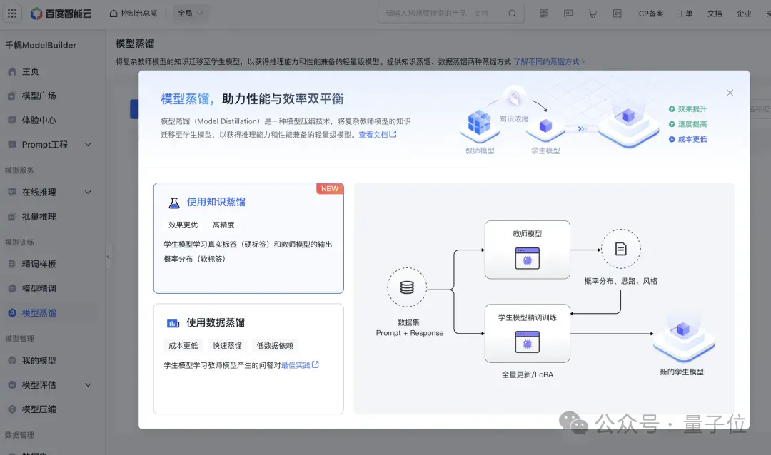 AI搜索MCP服务来了，Agent直接链接实时信息！刚刚，百度智能云打出了张“王牌”