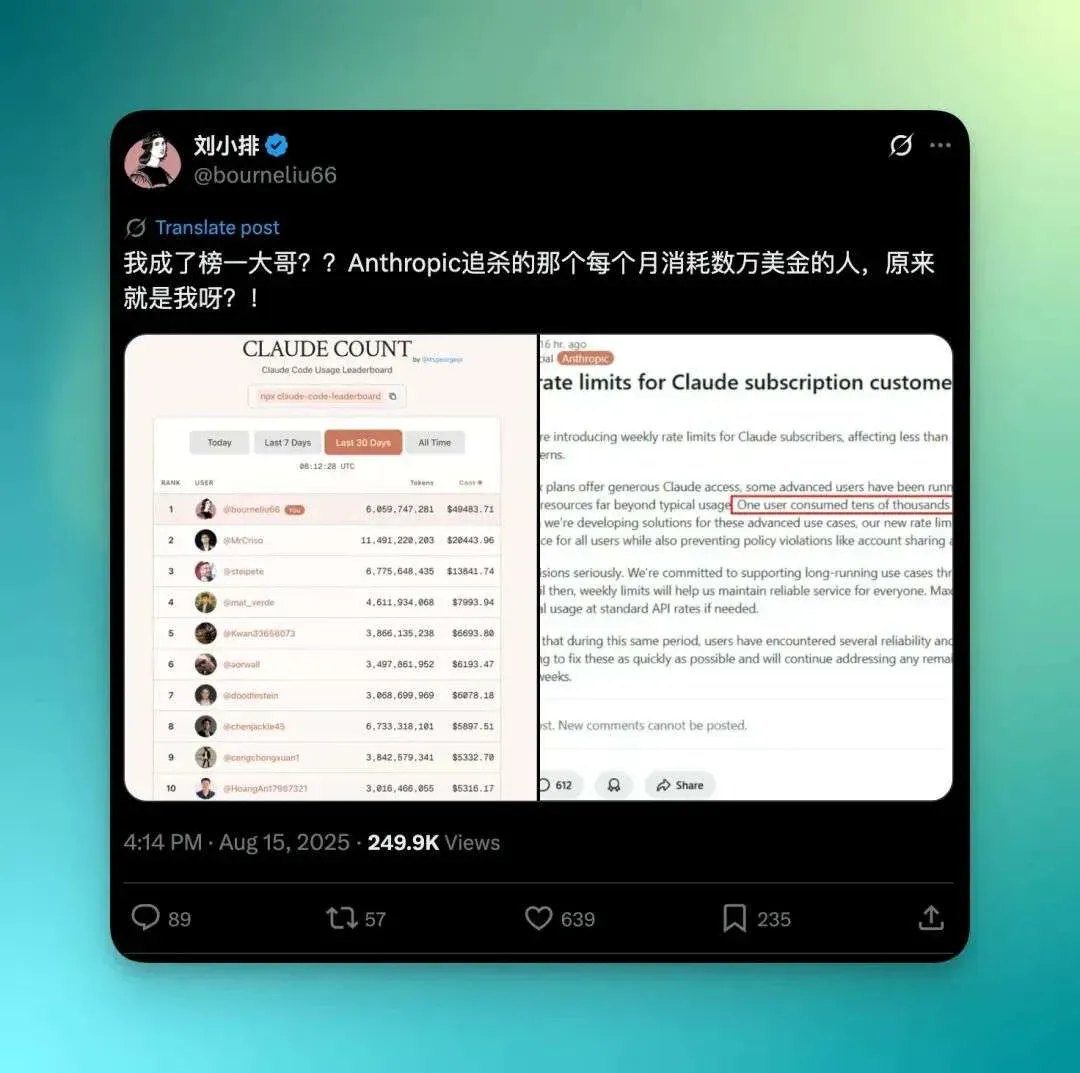 揭秘 Claude Code 榜一大哥:一个 AI 创业者如何把工具用到极致|对话刘小排