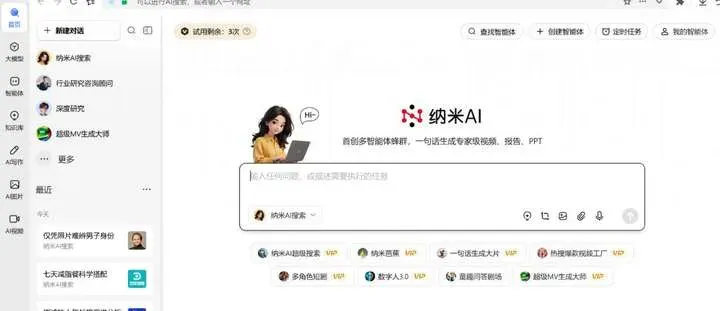 周鸿祎的搜索梦，纳米AI搜索担不起