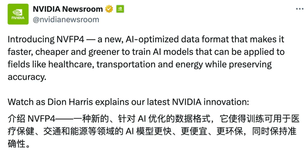 DeepSeek刚提到FP8，英伟达就把FP4精度推向预训练，更快、更便宜