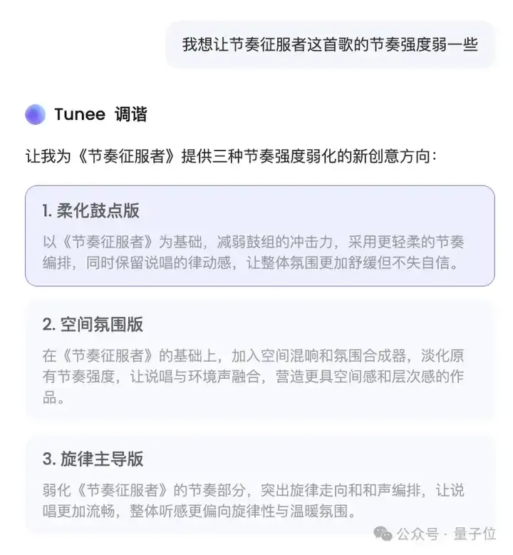 实测国内首个对话式AI音乐创作Agent：聊个天就能谱曲填词混剪生成MV