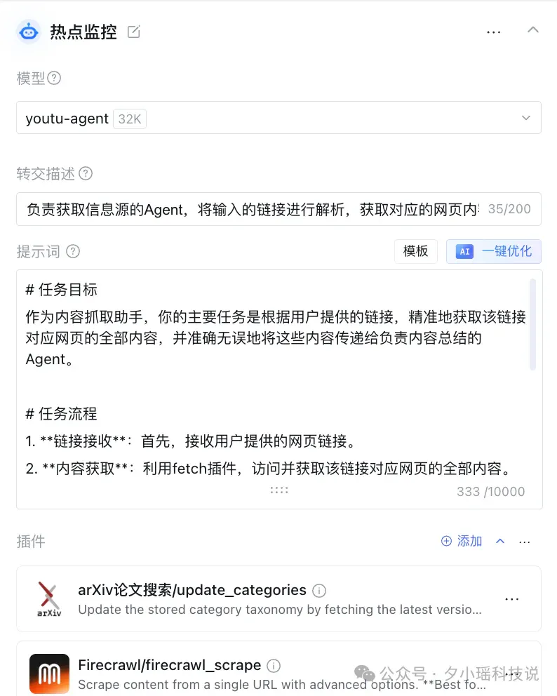 企业级Agent怎么搭建，腾讯云给出了标准答案