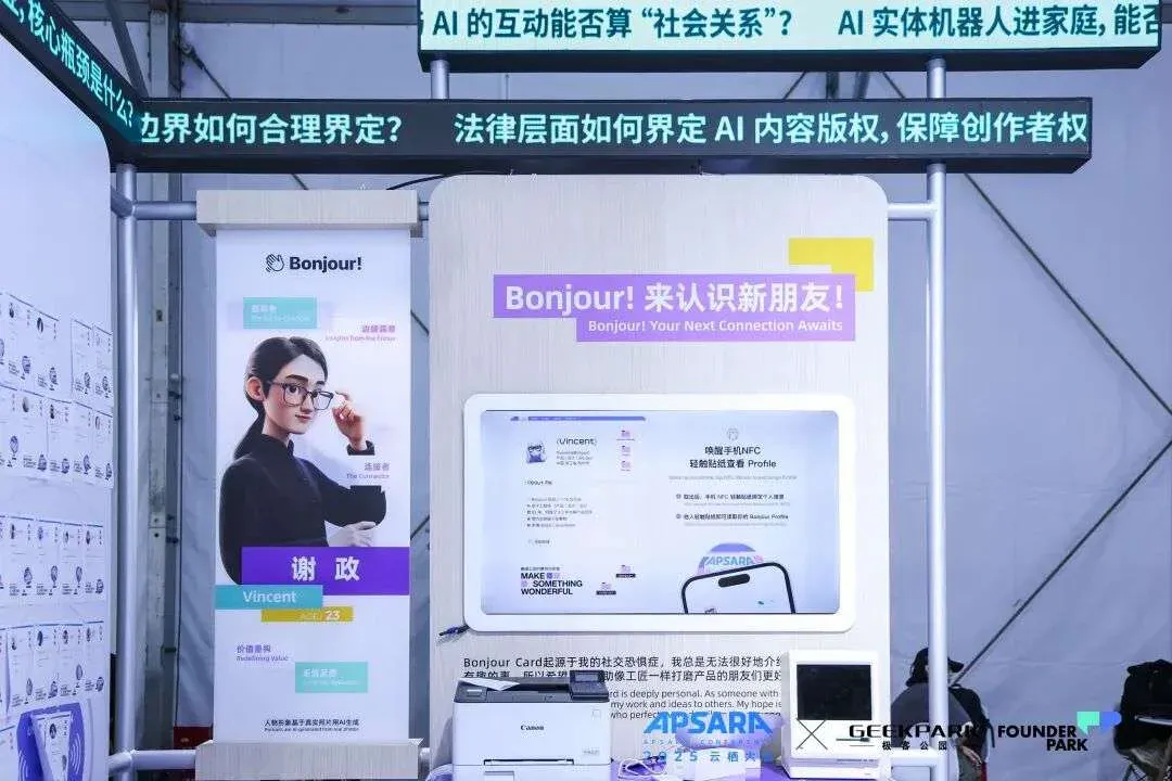 在云栖，我们遇见了最会玩的「AI 原住民」