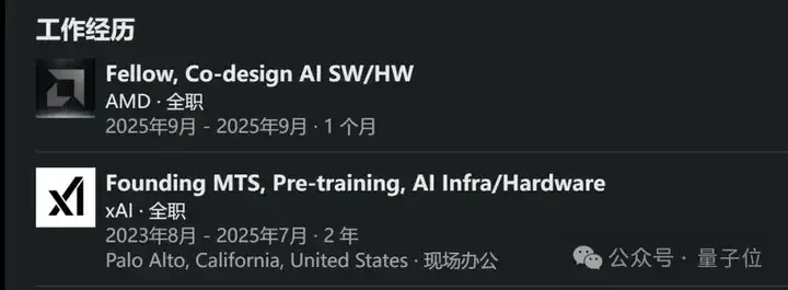 马斯克xAI自研推理芯片曝光！代号X1、台积电3纳米工艺、明年就量产