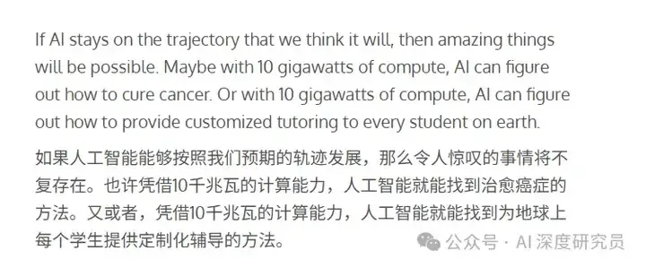 前谷歌 CEO 施密特：AI 像电与火，这 10 年决定未来 100 年
