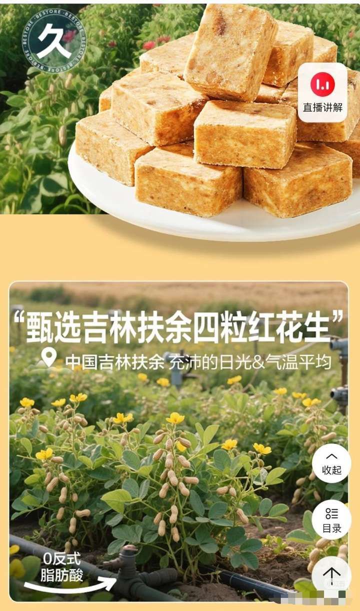 花生上树了?AI 竟然敢这么玩