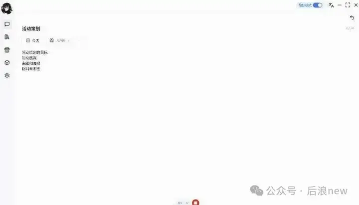 爆款AI笔记Granola估值2.5亿美元，2人3天复刻出中文版