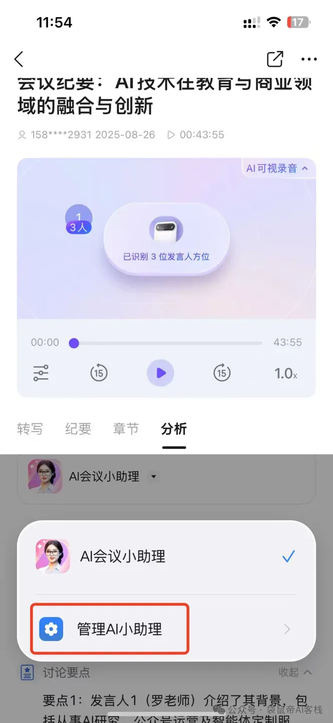 一款让人欲罢不能的AI硬件