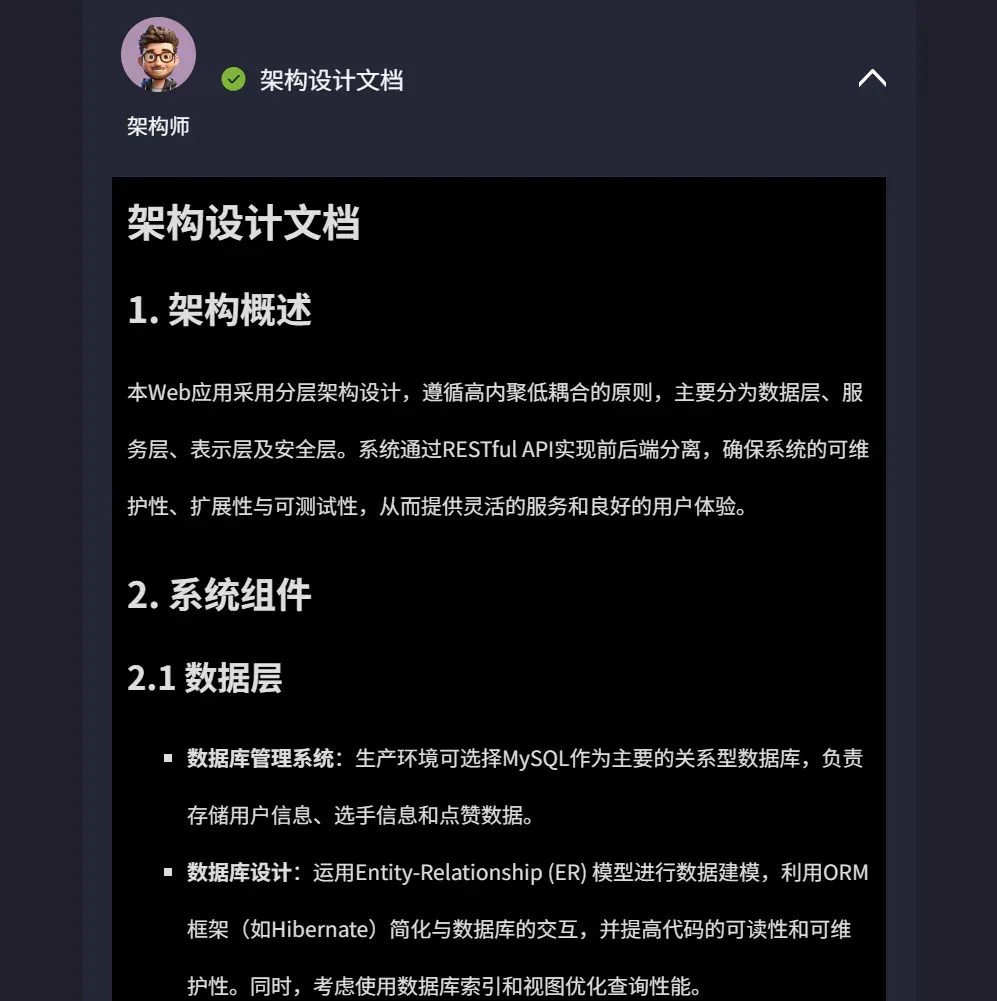 离谱，只需一句话就能生成App了？