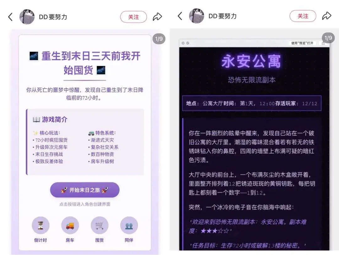 和AI谈恋爱，她一条笔记获赞10W