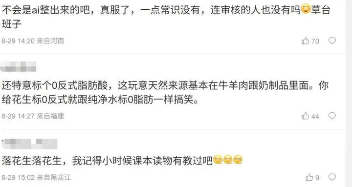花生上树了?AI 竟然敢这么玩