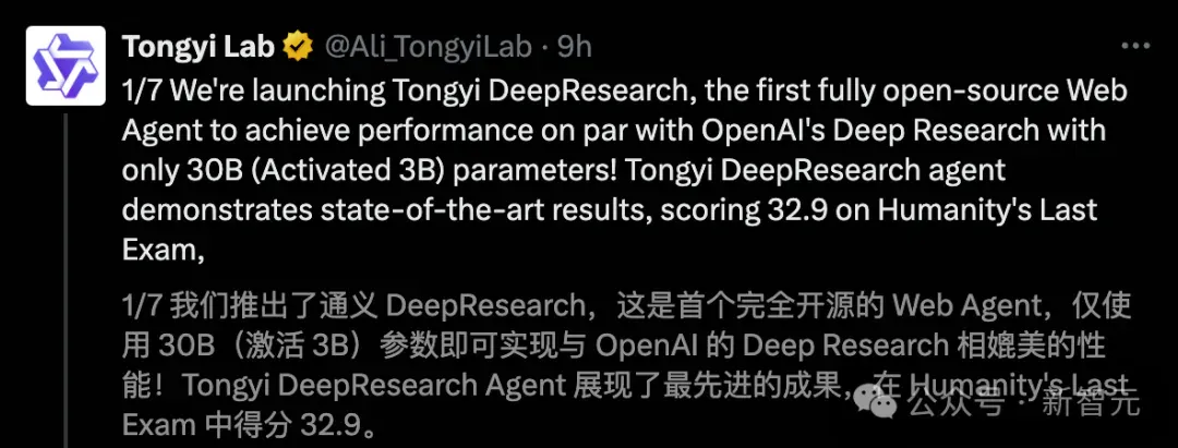 阿里王牌Agent横扫SOTA，全栈开源力压OpenAI！博士级难题一键搞定