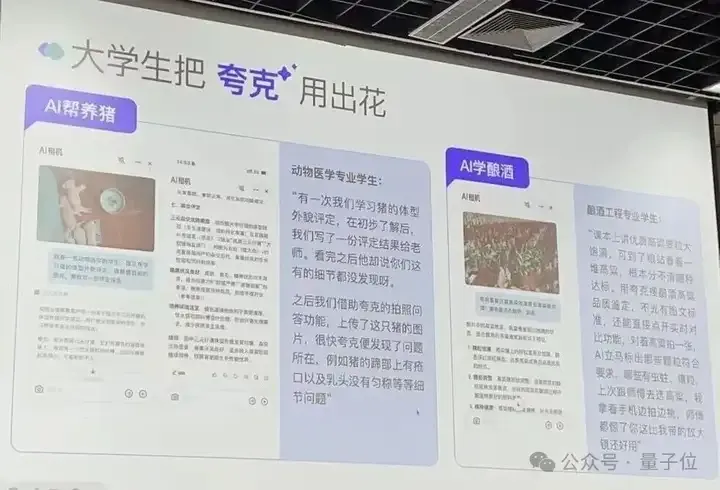 万万没想到，大学生都开始拿AI来养猪了