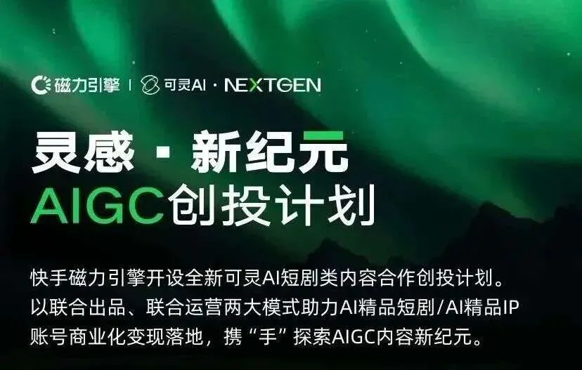 平台热捧 AIGC，大赛之后谁来买单？