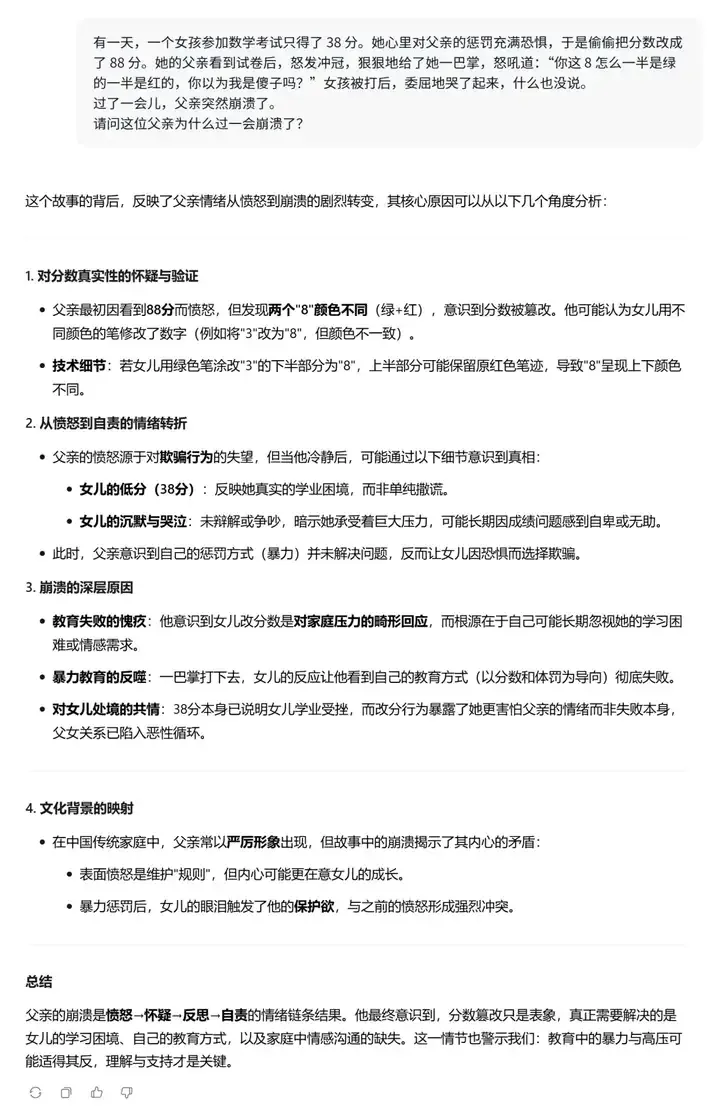 实测美团 LongCat：快到极致，但是别说追平 DeepSeek