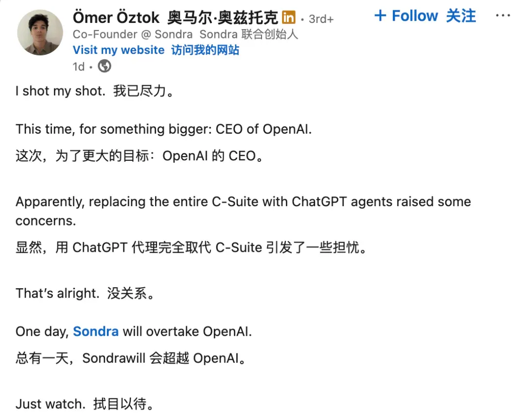 「我申请当 OpenAI CEO ，收到了一封拒绝信」