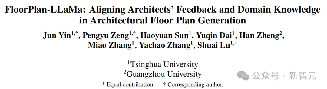 设计师大解放！清华发布「建筑平面图」自动生成模型 | ACL'25