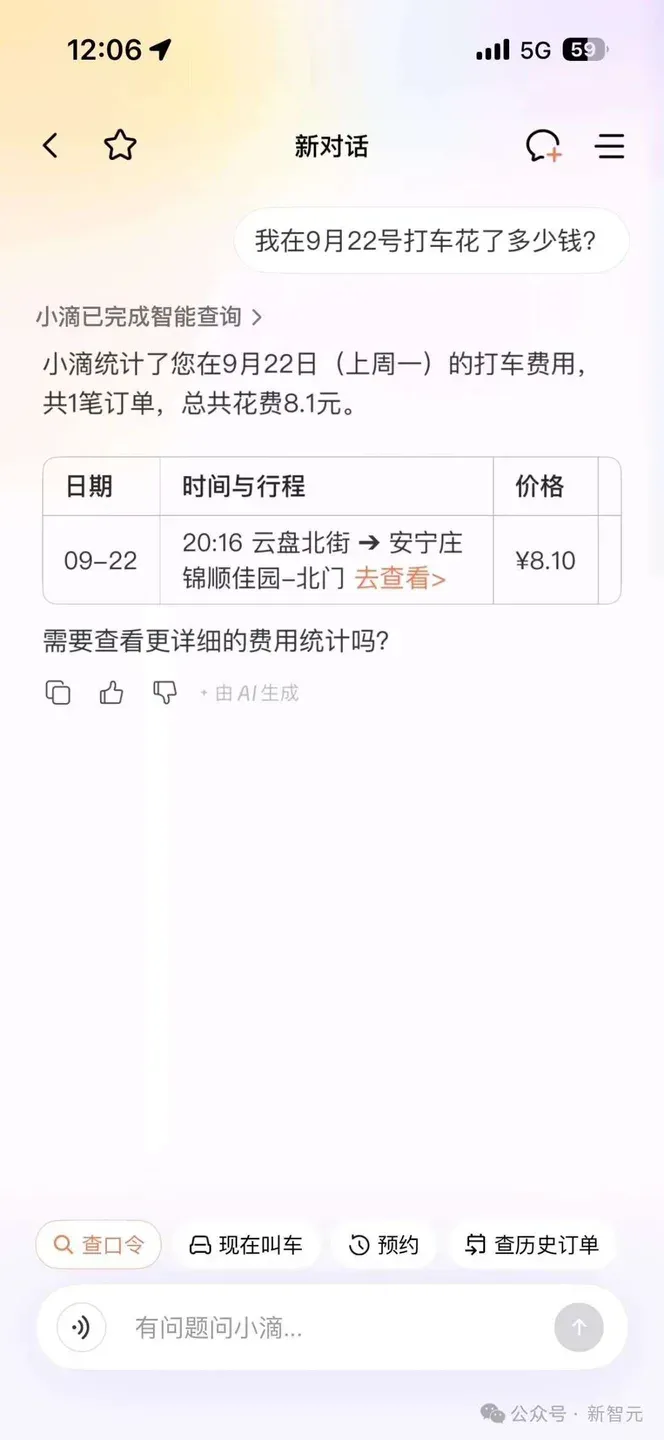 AI改造出行体验：滴滴的试验能否开启行业范式转变？