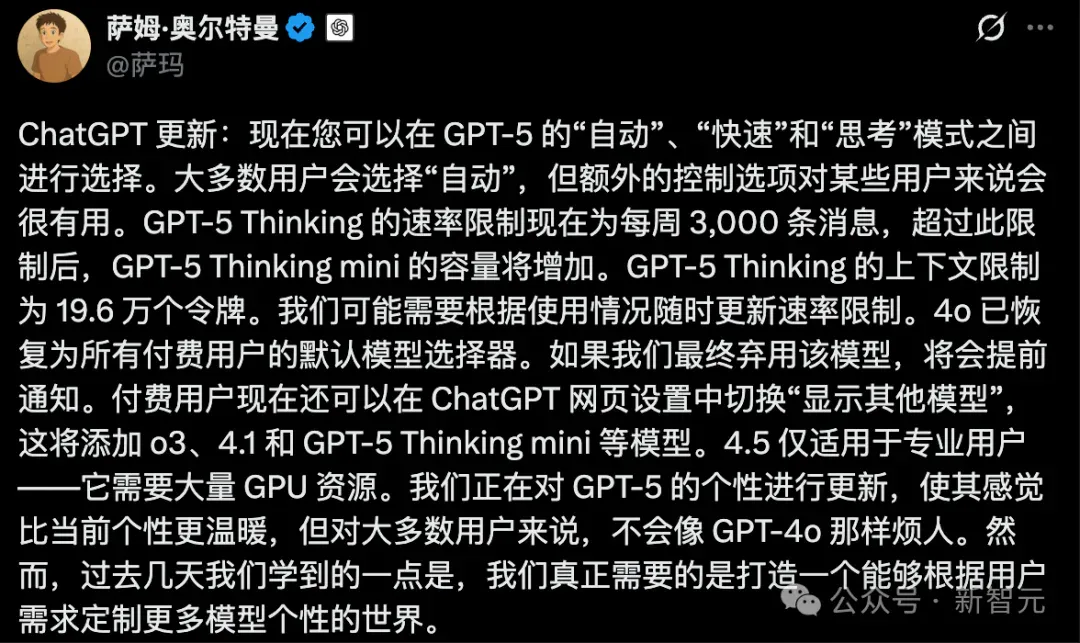 ChatGPT负责人深度复盘，爆4o复活内幕！过快下线是失误，将迭代模型人格