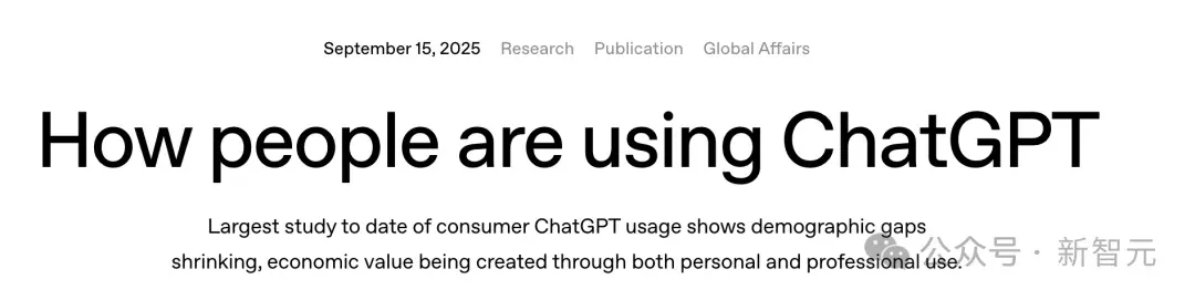 7亿人每周狂发180亿条消息!OpenAI首次揭秘ChatGPT最火用途