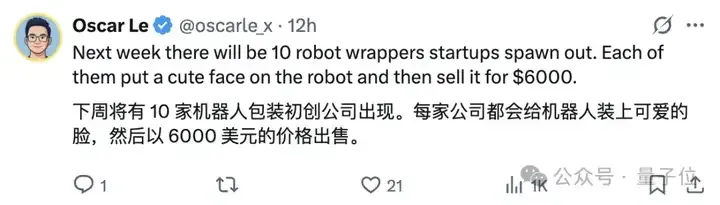 3999让机器人家务全包，抱抱脸联合创始人：开源YYDS！