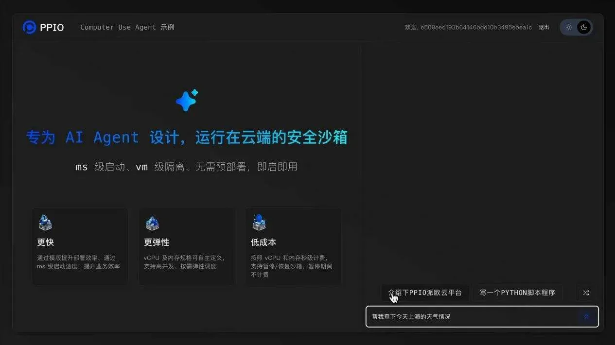 PPIO姚欣出席首届AI国际人才峰会：AI落地需先找对“钉子”再选好“锤子”