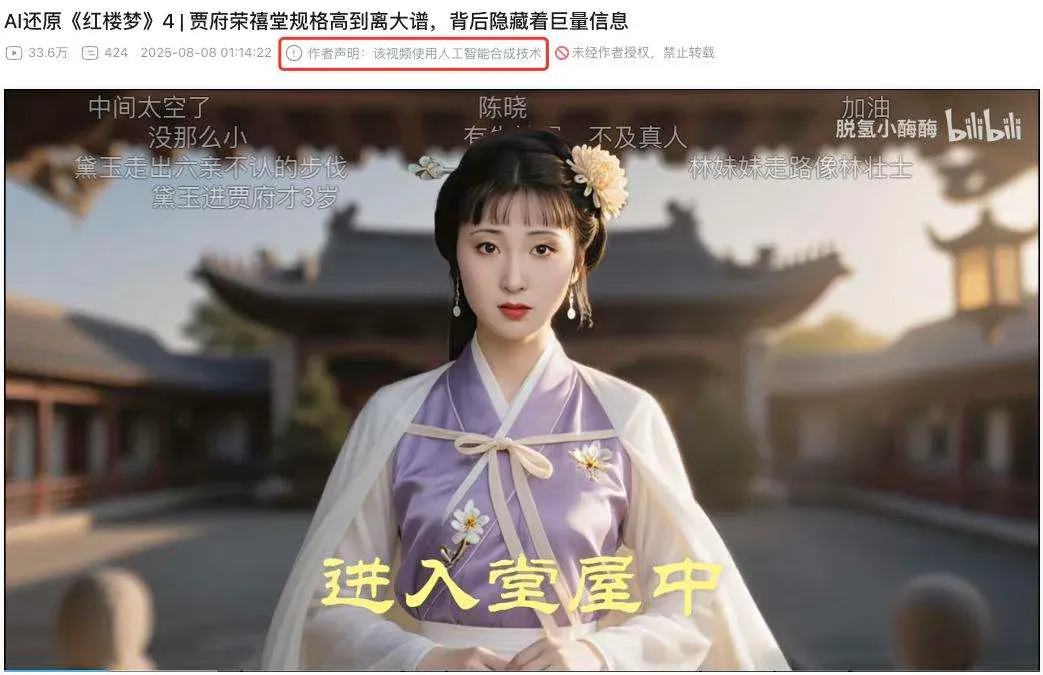 DeepSeek微信抖音AI强制打标，能防骗吗？