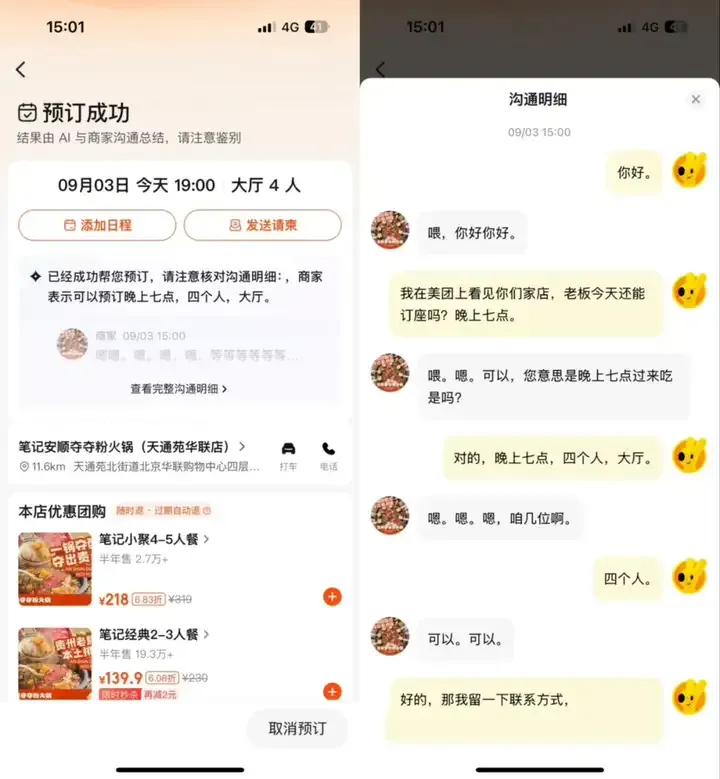 美团也开源了大模型，但我觉得他们的野心是通用生活Agent。