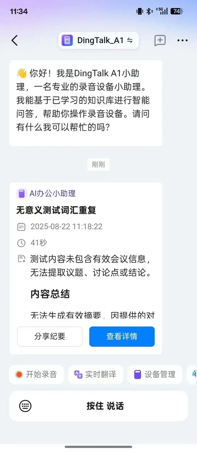 一张卡片，不仅 AI 了我的工作，还摸清了我的八字和 MBTI？｜AI 上新