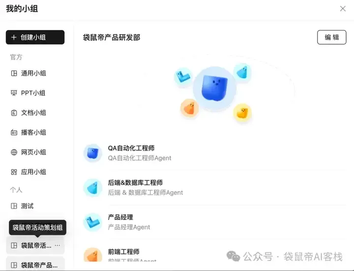 最近的焦虑，被蚂蚁Agent团队治好了